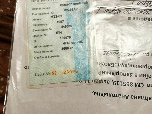 МТЗ Другая, объемом двигателя 0 л и пробегом 0 тыс. км за 8073 $, фото 3 на Automoto.ua