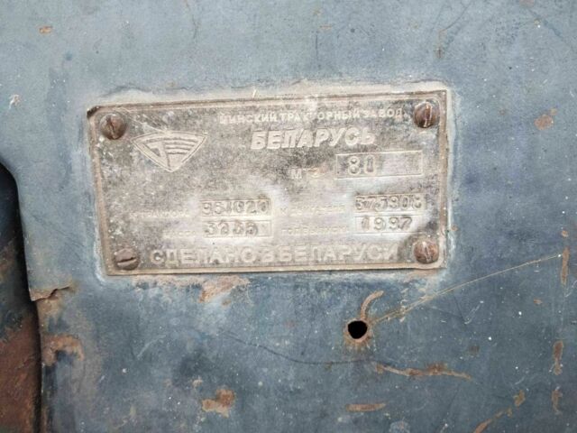 МТЗ Другая, объемом двигателя 0 л и пробегом 0 тыс. км за 5000 $, фото 4 на Automoto.ua