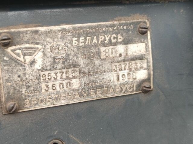 МТЗ Інша, об'ємом двигуна 0 л та пробігом 0 тис. км за 7500 $, фото 11 на Automoto.ua