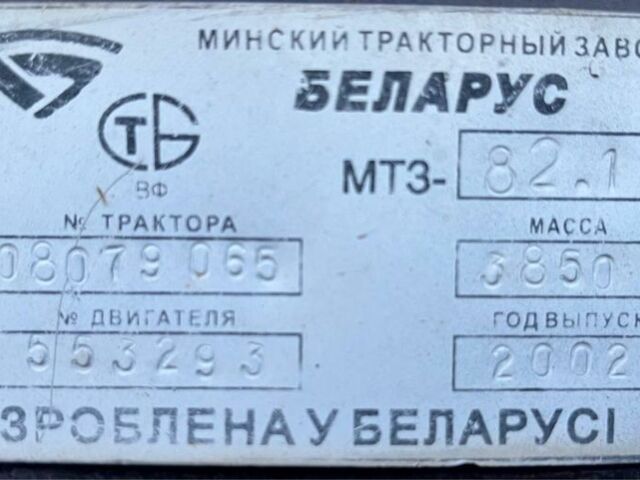 МТЗ Інша, об'ємом двигуна 0 л та пробігом 2 тис. км за 9300 $, фото 4 на Automoto.ua