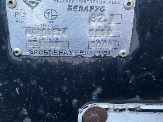 МТЗ Інша, об'ємом двигуна 0 л та пробігом 0 тис. км за 8640 $, фото 8 на Automoto.ua