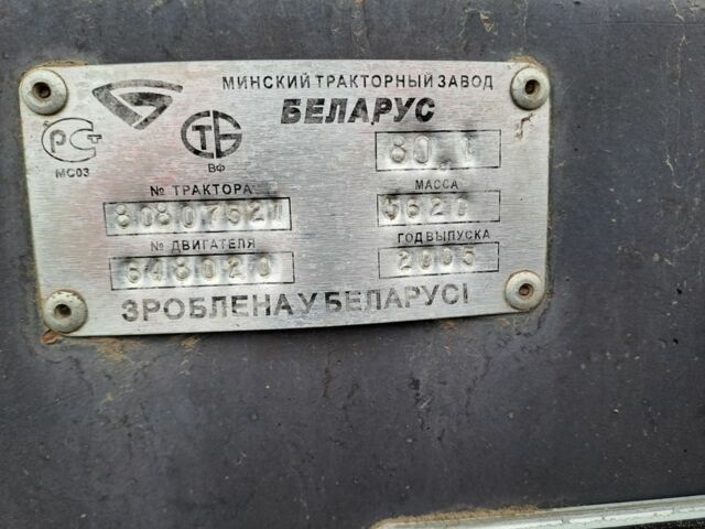 МТЗ Другая, объемом двигателя 0 л и пробегом 0 тыс. км за 10000 $, фото 6 на Automoto.ua