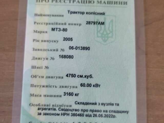 МТЗ Другая, объемом двигателя 4.75 л и пробегом 1000 тыс. км за 4800 $, фото 14 на Automoto.ua