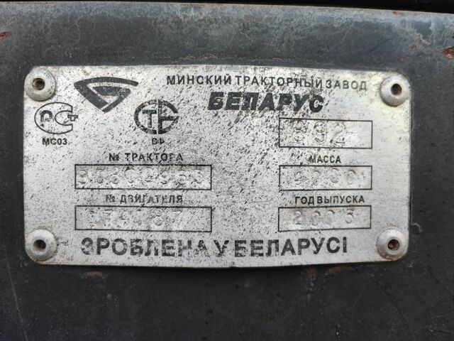 МТЗ Другая, объемом двигателя 4 л и пробегом 5 тыс. км за 10500 $, фото 4 на Automoto.ua