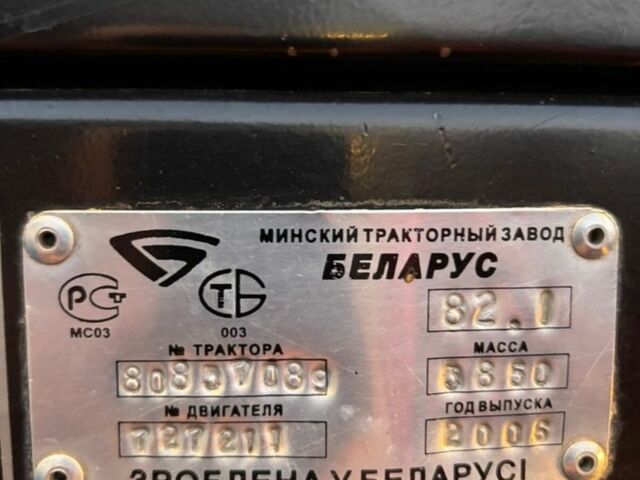 МТЗ Другая, объемом двигателя 4.75 л и пробегом 4 тыс. км за 11919 $, фото 11 на Automoto.ua