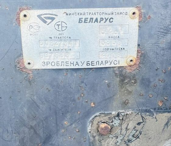 МТЗ Інша, об'ємом двигуна 0 л та пробігом 0 тис. км за 261 $, фото 3 на Automoto.ua