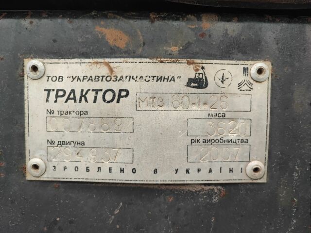 МТЗ Другая, объемом двигателя 4 л и пробегом 5 тыс. км за 7500 $, фото 3 на Automoto.ua