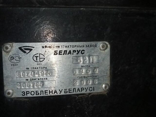 МТЗ Інша, об'ємом двигуна 4.75 л та пробігом 0 тис. км за 14800 $, фото 4 на Automoto.ua