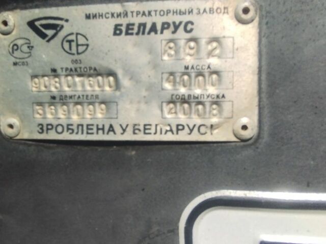 МТЗ Інша, об'ємом двигуна 4.75 л та пробігом 0 тис. км за 12000 $, фото 3 на Automoto.ua