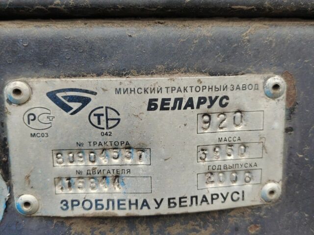 МТЗ Другая, объемом двигателя 4.75 л и пробегом 0 тыс. км за 9714 $, фото 5 на Automoto.ua