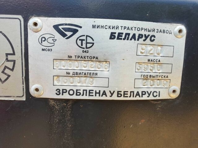 МТЗ Другая, объемом двигателя 0 л и пробегом 0 тыс. км за 12000 $, фото 5 на Automoto.ua
