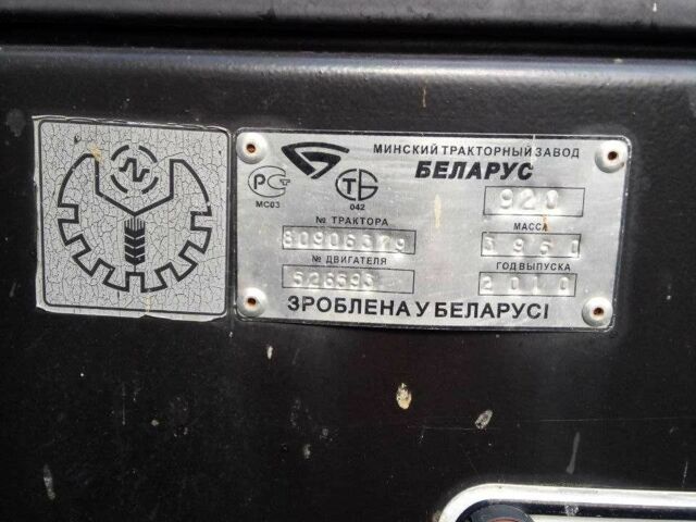 МТЗ Другая, объемом двигателя 0 л и пробегом 0 тыс. км за 10500 $, фото 3 на Automoto.ua