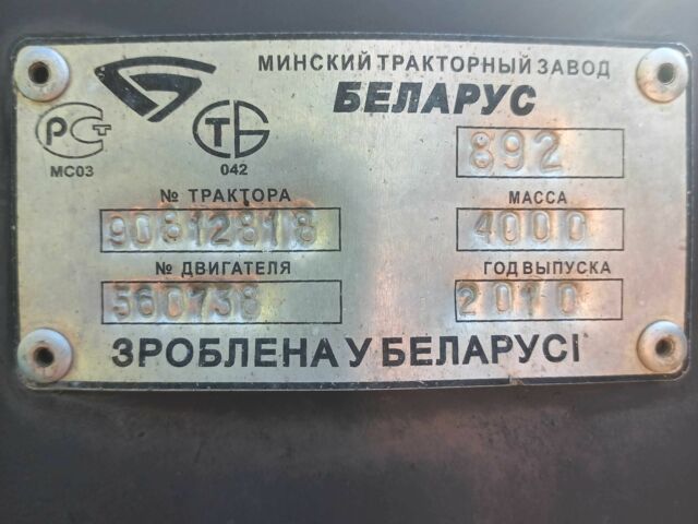 МТЗ Інша, об'ємом двигуна 4.75 л та пробігом 4 тис. км за 12949 $, фото 8 на Automoto.ua