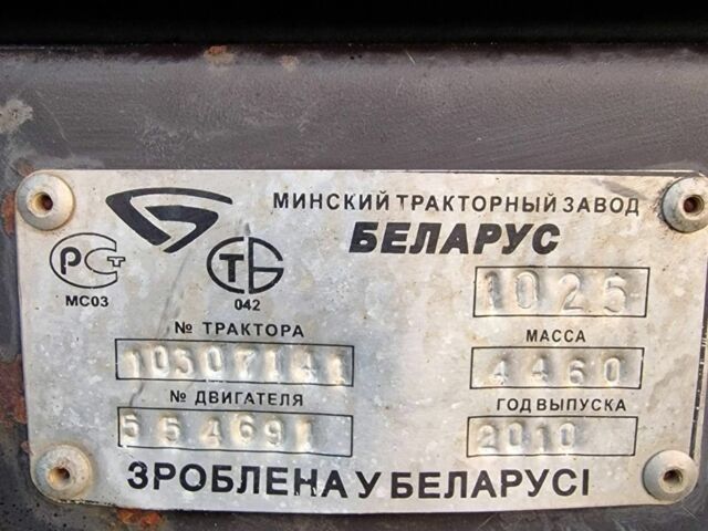 МТЗ Інша, об'ємом двигуна 4.7 л та пробігом 3 тис. км за 14300 $, фото 8 на Automoto.ua