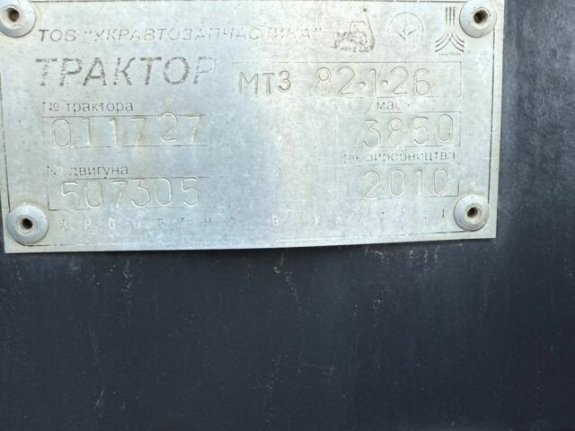 МТЗ Другая, объемом двигателя 0 л и пробегом 0 тыс. км за 11500 $, фото 7 на Automoto.ua