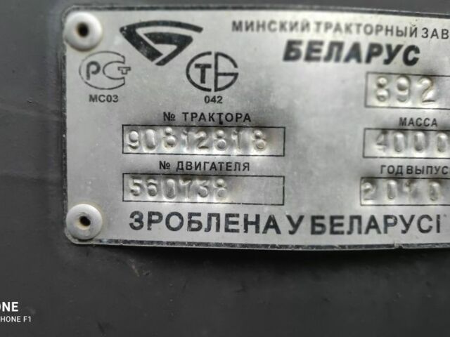 МТЗ Другая, объемом двигателя 4.7 л и пробегом 0 тыс. км за 11960 $, фото 9 на Automoto.ua