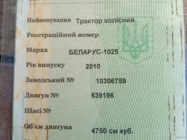 МТЗ Другая, объемом двигателя 0 л и пробегом 0 тыс. км за 441 $, фото 6 на Automoto.ua