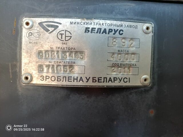 МТЗ Другая, объемом двигателя 4.75 л и пробегом 6 тыс. км за 10000 $, фото 5 на Automoto.ua