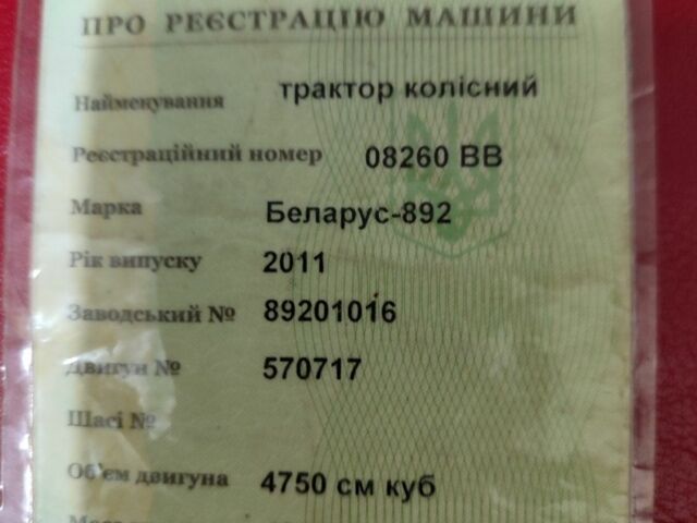 МТЗ Другая, объемом двигателя 4.75 л и пробегом 0 тыс. км за 10500 $, фото 8 на Automoto.ua