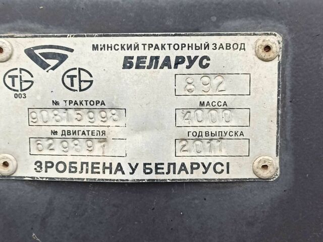 МТЗ Другая, объемом двигателя 4.75 л и пробегом 4 тыс. км за 11620 $, фото 2 на Automoto.ua