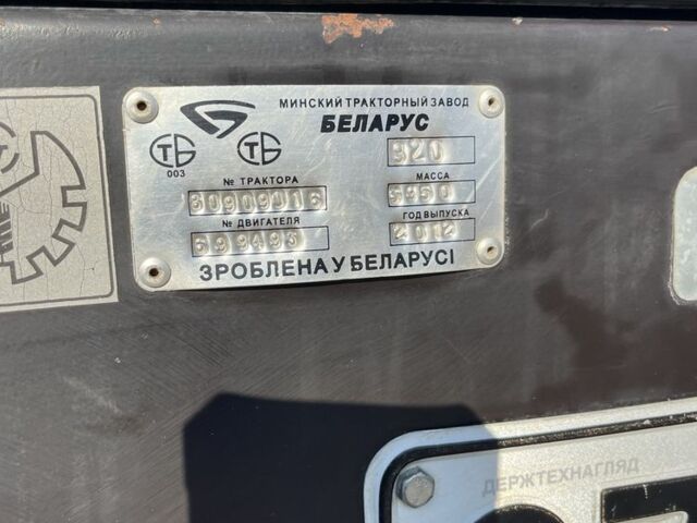 МТЗ Інша, об'ємом двигуна 4.75 л та пробігом 6 тис. км за 12999 $, фото 2 на Automoto.ua