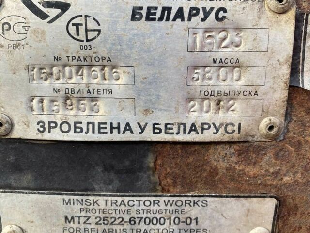 МТЗ Другая, объемом двигателя 7.2 л и пробегом 0 тыс. км за 23500 $, фото 7 на Automoto.ua