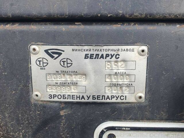 МТЗ Другая 2012 в Новониколаевке на Automoto.ua МТЗ Другая, объемом двигателя 4.75 л и пробегом 7 тыс. км за 11954 $, фото 3 на Automoto.ua