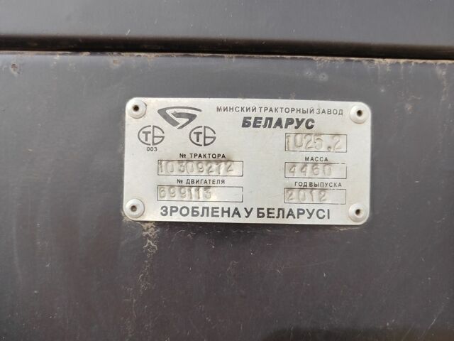 МТЗ Другая, объемом двигателя 4.75 л и пробегом 5 тыс. км за 20000 $, фото 5 на Automoto.ua