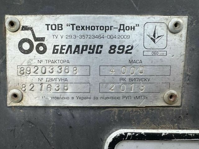 МТЗ Другая, объемом двигателя 4.75 л и пробегом 0 тыс. км за 12000 $, фото 3 на Automoto.ua