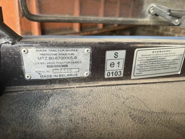 МТЗ Другая, объемом двигателя 4.7 л и пробегом 1 тыс. км за 13200 $, фото 3 на Automoto.ua