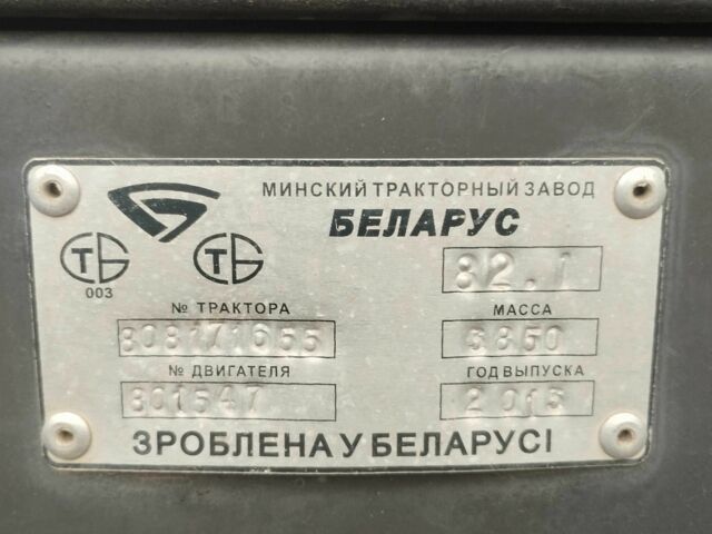 МТЗ Другая, объемом двигателя 0 л и пробегом 2 тыс. км за 15500 $, фото 5 на Automoto.ua