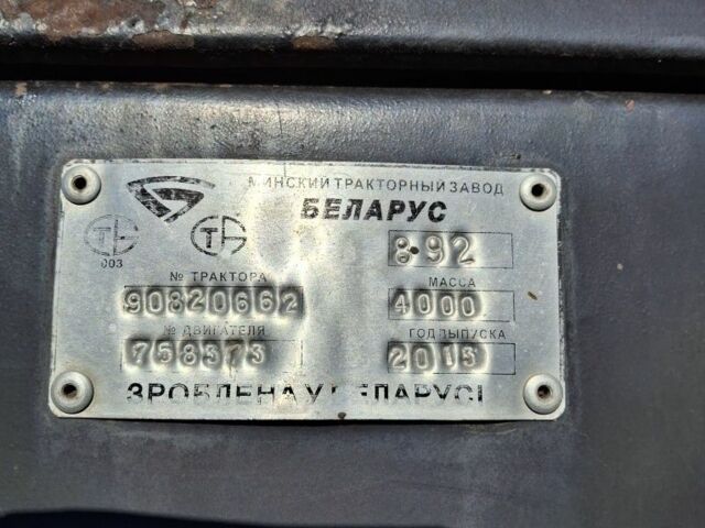МТЗ Інша, об'ємом двигуна 4 л та пробігом 4 тис. км за 15000 $, фото 4 на Automoto.ua
