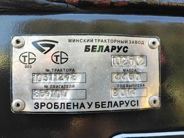 МТЗ Другая, объемом двигателя 4 л и пробегом 5 тыс. км за 18500 $, фото 9 на Automoto.ua