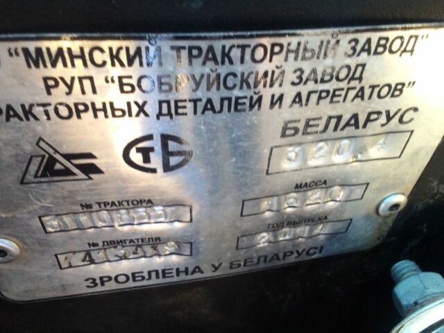 МТЗ Другая, объемом двигателя 1.6 л и пробегом 2 тыс. км за 5000 $, фото 2 на Automoto.ua