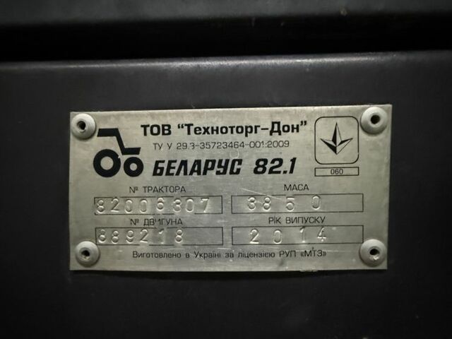 МТЗ Другая, объемом двигателя 0 л и пробегом 0 тыс. км за 15200 $, фото 7 на Automoto.ua