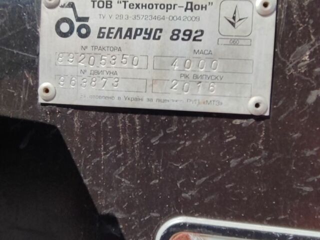 МТЗ Другая, объемом двигателя 4 л и пробегом 6 тыс. км за 13800 $, фото 1 на Automoto.ua