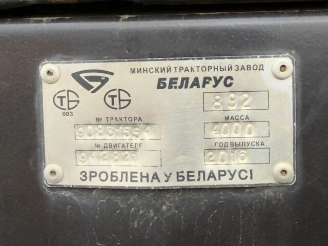 МТЗ Другая, объемом двигателя 0 л и пробегом 0 тыс. км за 15000 $, фото 6 на Automoto.ua
