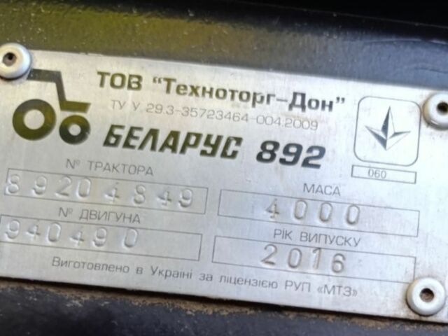 МТЗ Інша, об'ємом двигуна 0 л та пробігом 2 тис. км за 21000 $, фото 6 на Automoto.ua
