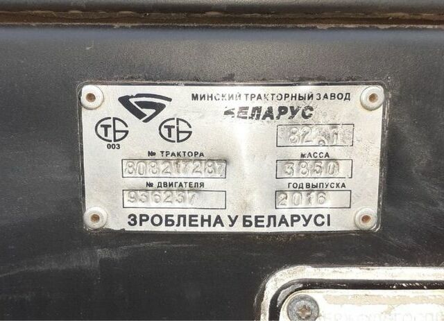 МТЗ Інша, об'ємом двигуна 4.75 л та пробігом 0 тис. км за 13300 $, фото 6 на Automoto.ua