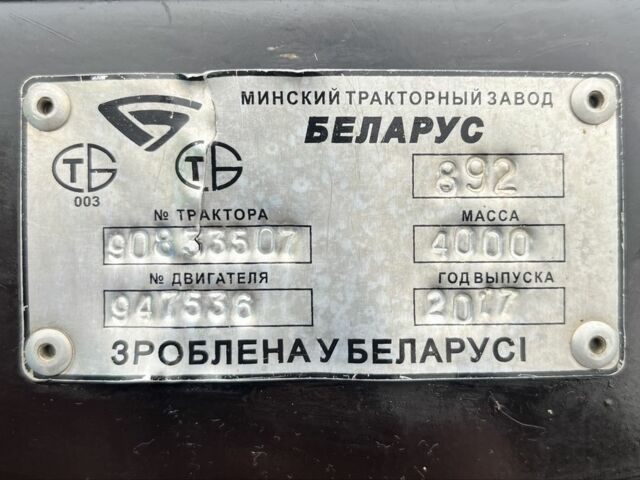 МТЗ Інша, об'ємом двигуна 0 л та пробігом 0 тис. км за 15800 $, фото 8 на Automoto.ua