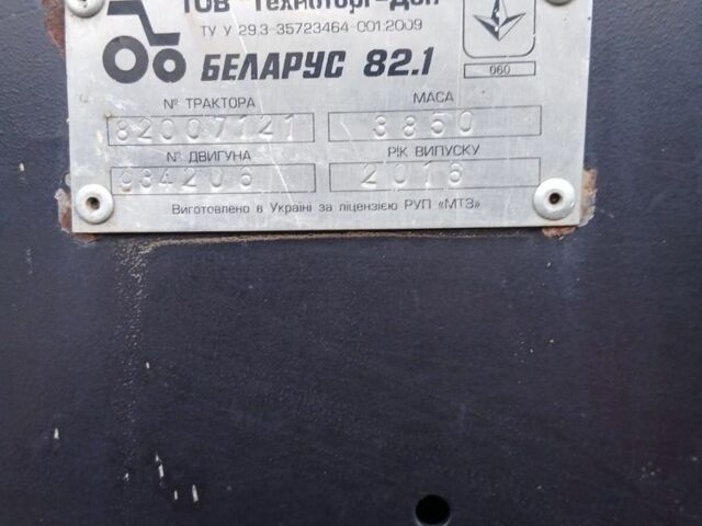 МТЗ Другая, объемом двигателя 4.75 л и пробегом 2 тыс. км за 15000 $, фото 6 на Automoto.ua