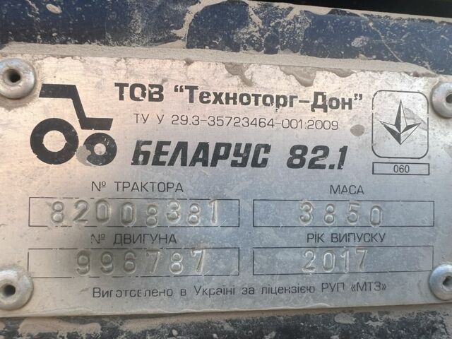 МТЗ Інша, об'ємом двигуна 0 л та пробігом 4 тис. км за 17300 $, фото 3 на Automoto.ua