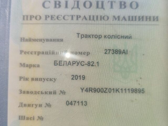 МТЗ Другая, объемом двигателя 4.75 л и пробегом 1 тыс. км за 18713 $, фото 7 на Automoto.ua