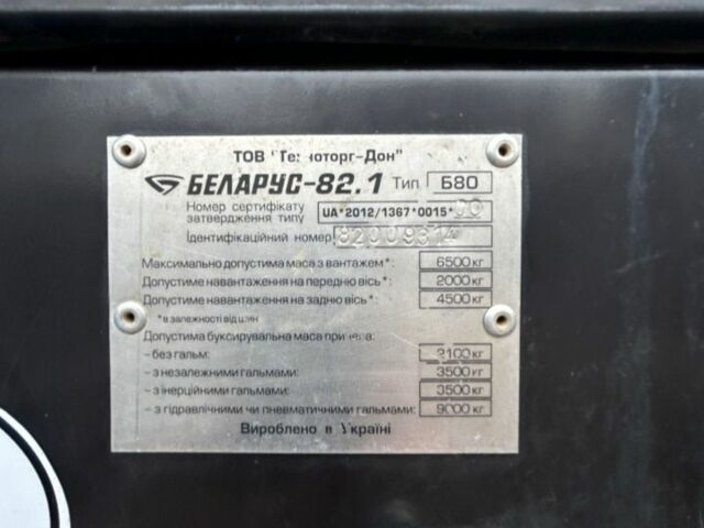 МТЗ Другая, объемом двигателя 0 л и пробегом 0 тыс. км за 18070 $, фото 1 на Automoto.ua
