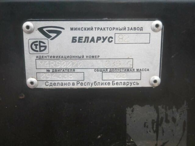 МТЗ Другая, объемом двигателя 0 л и пробегом 1 тыс. км за 18268 $, фото 3 на Automoto.ua