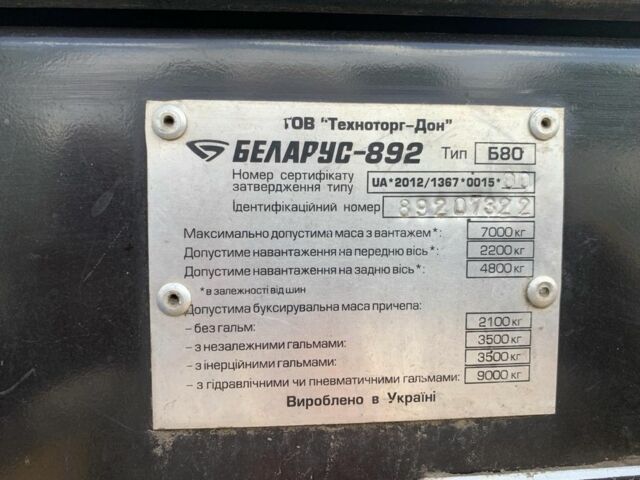 МТЗ Інша, об'ємом двигуна 0 л та пробігом 0 тис. км за 20000 $, фото 4 на Automoto.ua