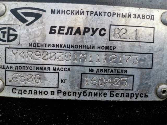 МТЗ Другая, объемом двигателя 4.75 л и пробегом 3 тыс. км за 23804 $, фото 15 на Automoto.ua