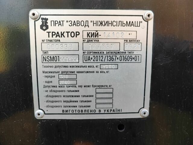 МТЗ Другая, объемом двигателя 4 л и пробегом 458 тыс. км за 19500 $, фото 6 на Automoto.ua