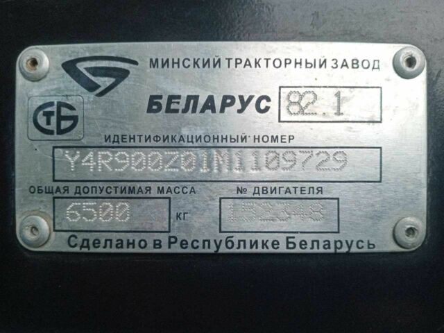 МТЗ Другая, объемом двигателя 4.75 л и пробегом 0 тыс. км за 22500 $, фото 17 на Automoto.ua
