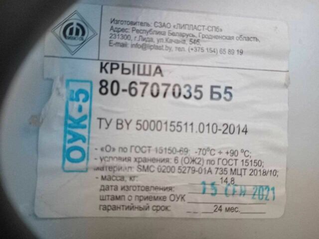 МТЗ Другая 2021 в Голованевске на Automoto.ua МТЗ Другая, объемом двигателя 4.75 л и пробегом 0 тыс. км за 22500 $, фото 15 на Automoto.ua